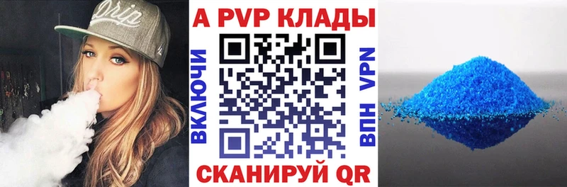 где купить наркоту  мега ссылки  Alfa_PVP Соль  Холмск 