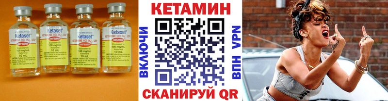 Кетамин ketamine Холмск