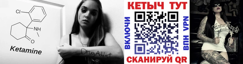 KRAKEN зеркало  Холмск  Кетамин VHQ 