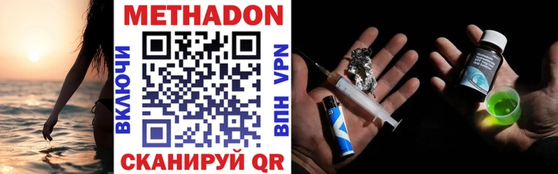 Метадон VHQ  Холмск 